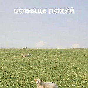 уходить 