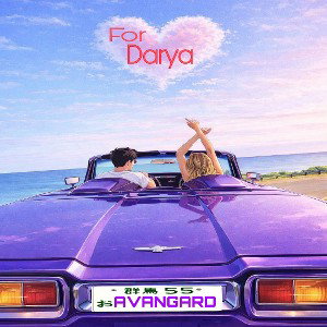 AVANGARD - LOVE ECSTASY