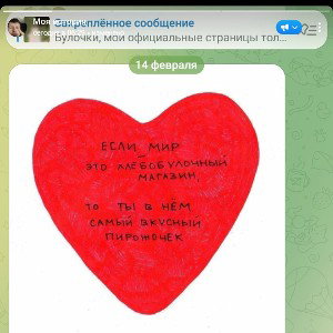 Отношения в интернете 