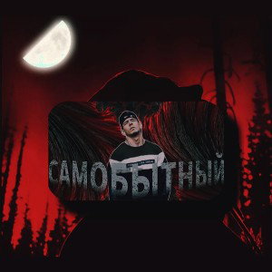 DAKRO-самобытный DEMO