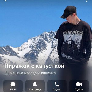 Мешура, не шуми