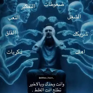 إنت  عايش ولا ميت