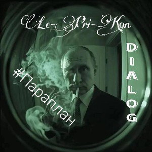 #Параплан