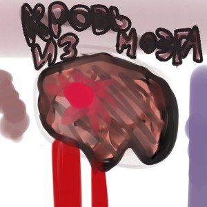 я_того_не_поважаю (remastered)