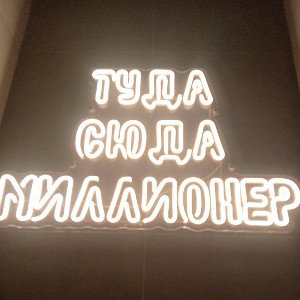 ананист ооо