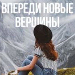 душа и жизнь
