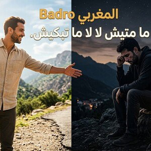 باقي مامتيش لا لا ماتبكيش 
