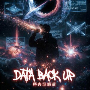 Data back up ↟ ( Prod. Markmywordsbeats )
