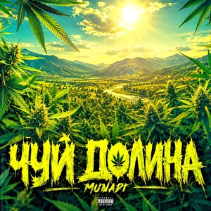 MUNADI - ЧУЙ ДОЛИНА