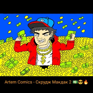 Пати