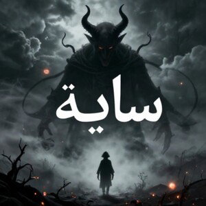 Hell