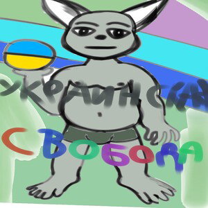Украiнськая свобода 