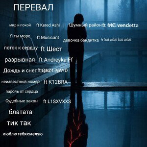 судебный закон