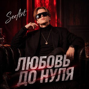SeeArt-БУМАЖНО