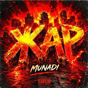MUNADI - ЖАР