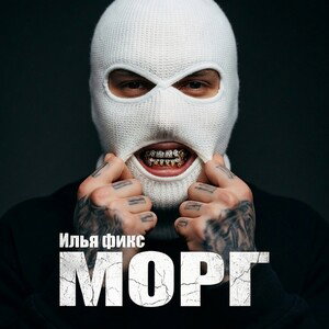 morg