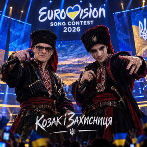 Круті вовки - Козак і захисниця 