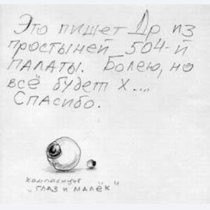 Стынет