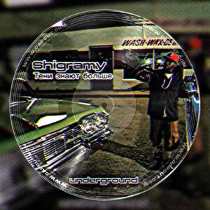 Shigramy - Тени знают больше