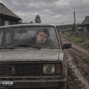 Пробка в моей голове