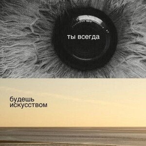 Память трещит