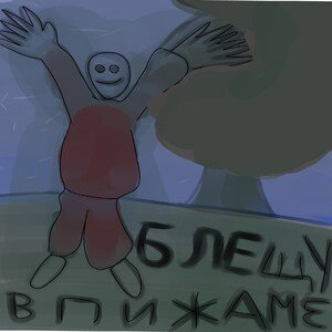 Блещу в пижаме