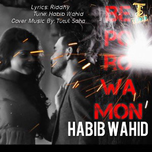  🇧🇩Beporowa Mon(Cover) By Tutul Saha