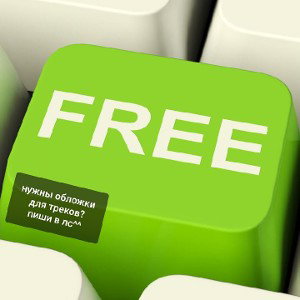 free