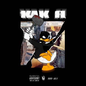 ЯКОРЪ - КАК Я