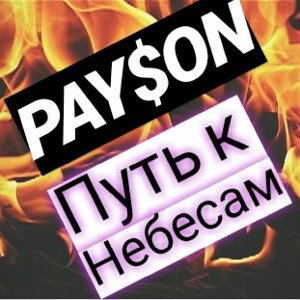 ДеГрАДаЦыЯ