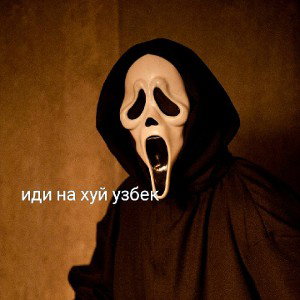 рофл
