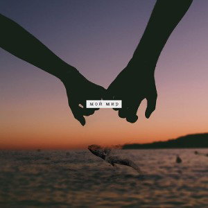 32 bit collection - Мой Мир