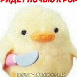 БелыйГусь - Нечего ко мне втераться