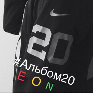 Eon 