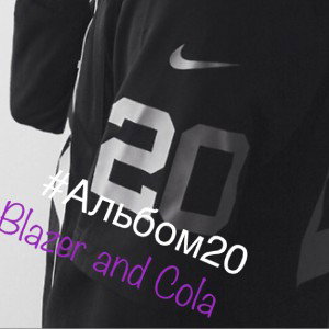 Blazer and Cola