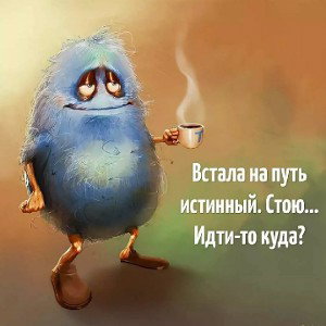 трум трум