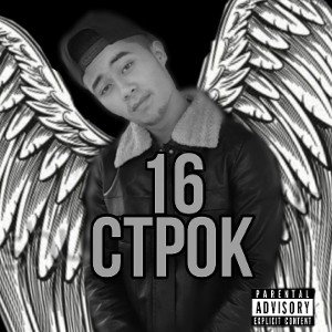 Alex - 16 строк 