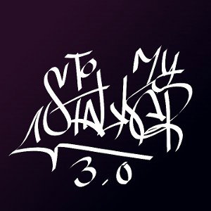 To My Stalker 3.0 (Freestyle)