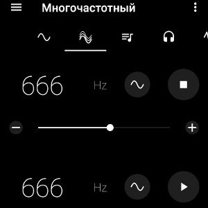 Многочастотный