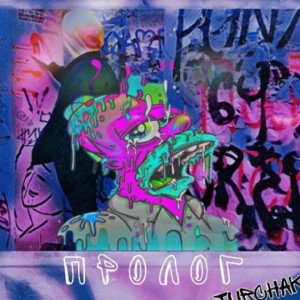 Уип 