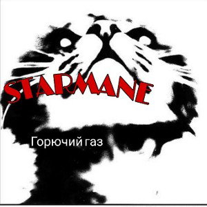 Горючий газ