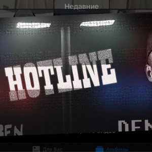 HOTLINE (feat Den Mos 2015 г)