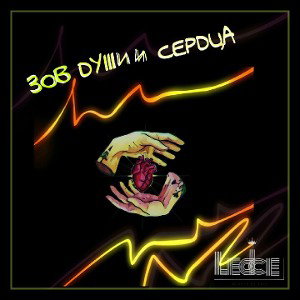 Зов души и сердца (remake PiJay&Ksu)