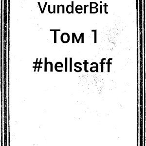 том 1