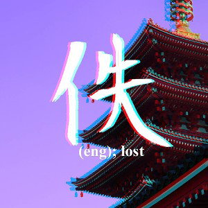 -ㄥㄖ丂ㄒ-