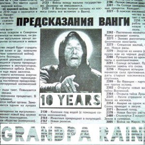 10 Years