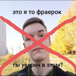 дисс на говнорепфейл часть 2 ман