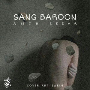 sang baron