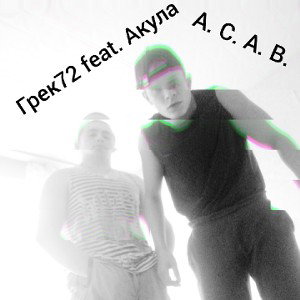 A. C. A. B. 