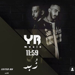 القيادات العليا - زوبد ( official video clip ) Ran